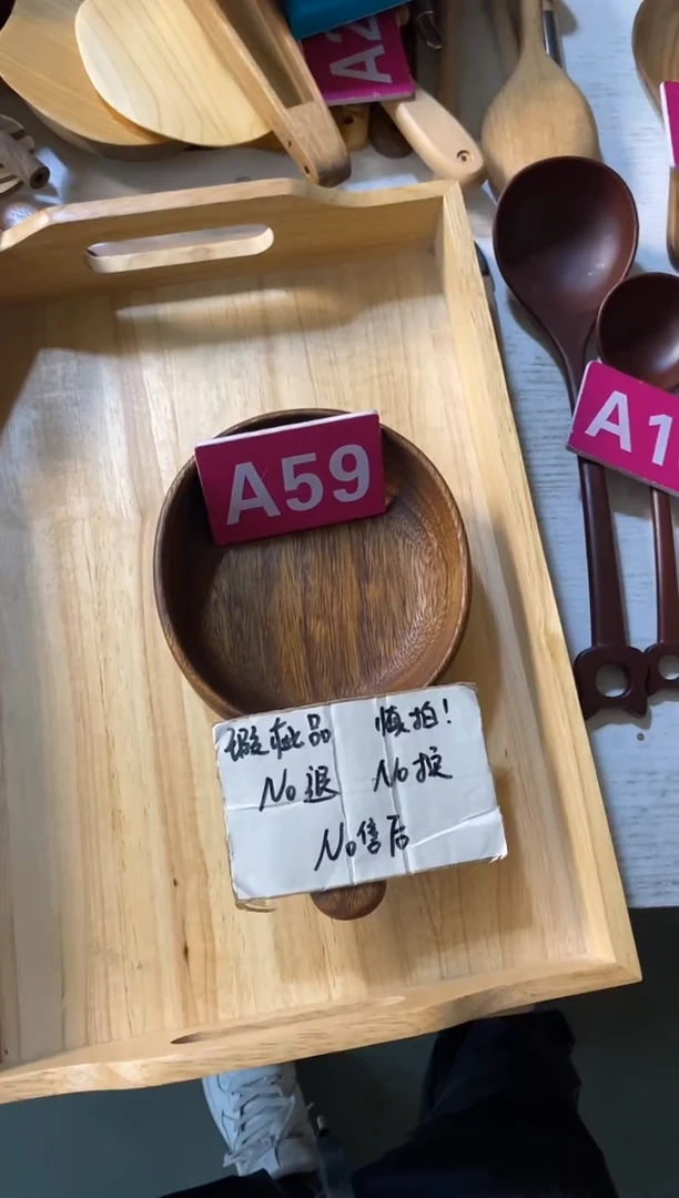 木闪购2025/9/13 A59 瑕疵品