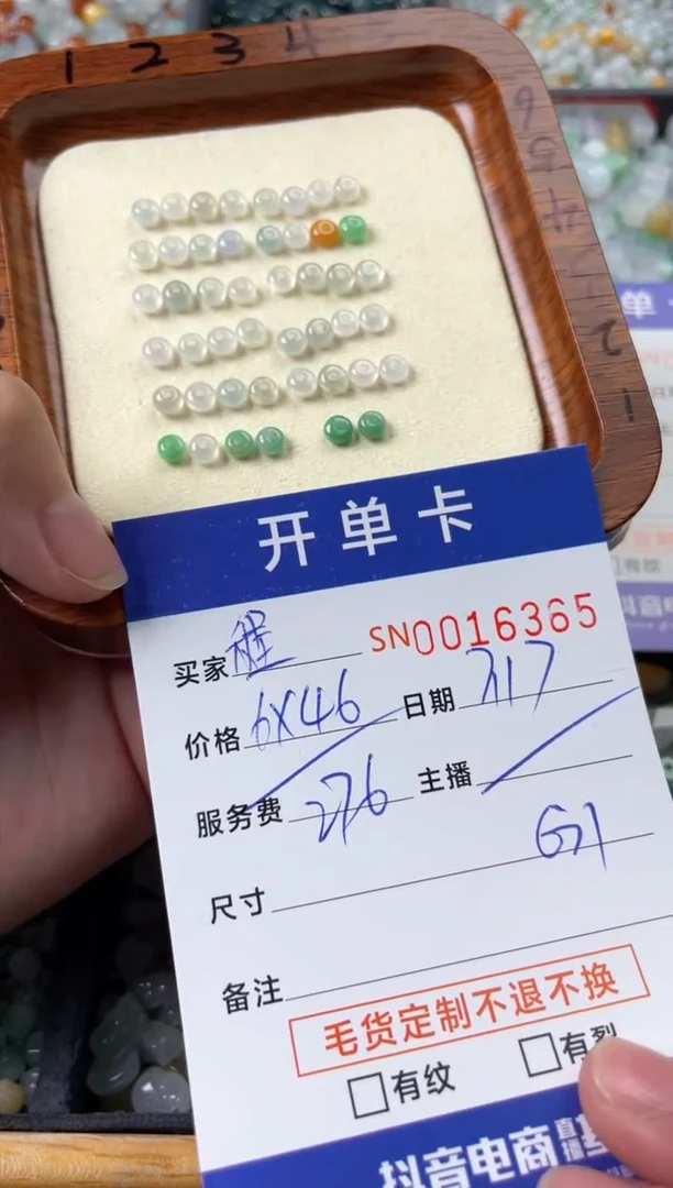 翡翠未镶嵌颈饰程*00016365