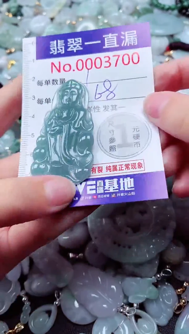 吊坠(不含链)未镶嵌翡翠3700