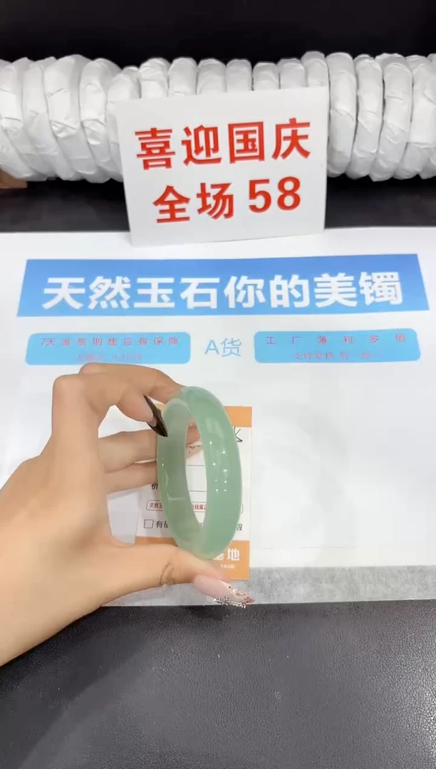 未镶嵌手镯石英质玉265-57.7