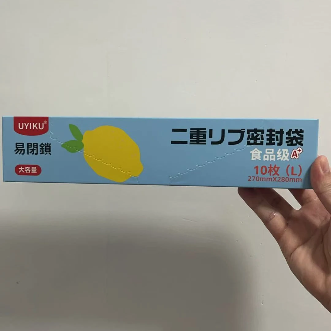 [楠哥优选]日本（Y）家-密封袋L码（一盒）（包装混发）