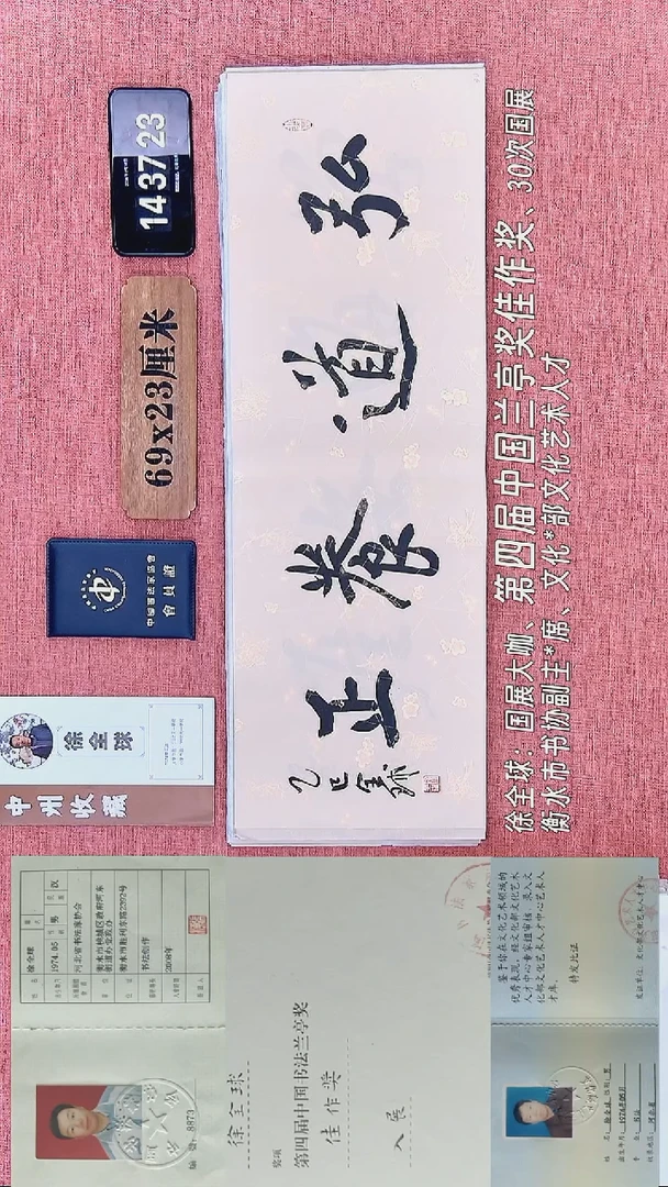 书法225          徐老师书法作品