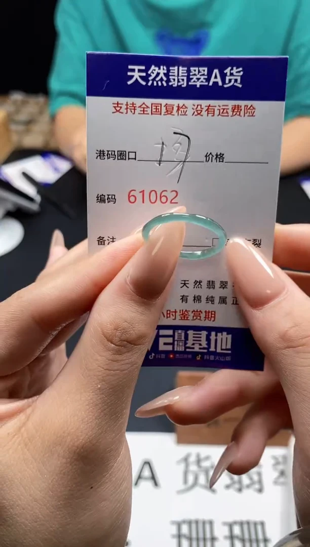 未镶嵌戒指翡翠天然A货翡翠1062