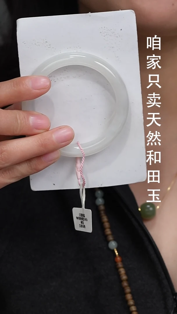 未镶嵌手镯和田玉116 圈口52