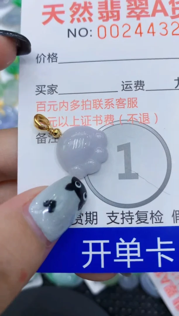 翡翠未镶嵌颈饰111111111111