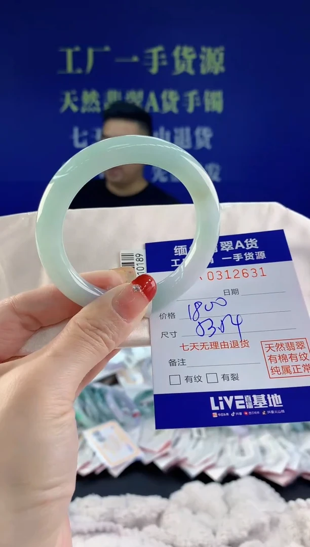 【闪购商品】翡翠手镯未镶嵌31天然A货翡翠