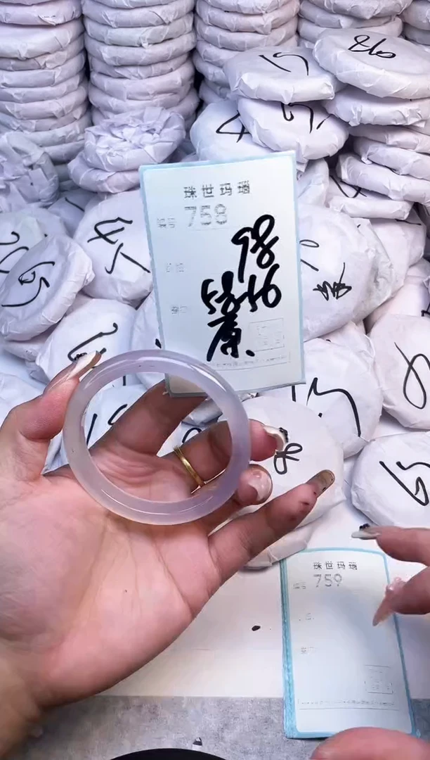 手镯玛瑙/玉髓未镶嵌758