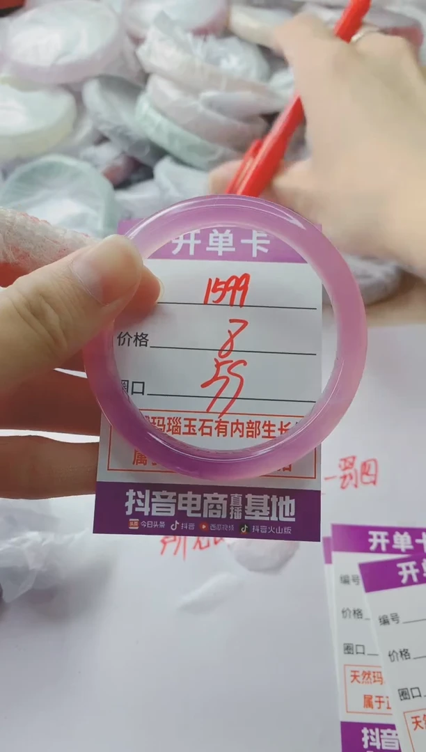 玛瑙/玉髓手镯未镶嵌1599