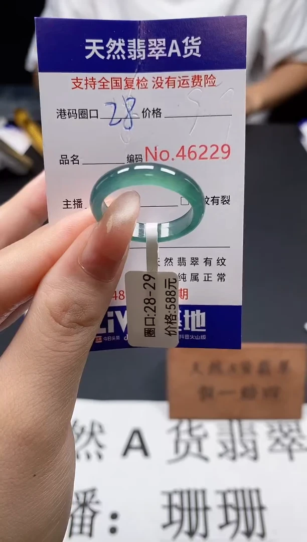 未镶嵌戒指翡翠天然A货翡翠6229