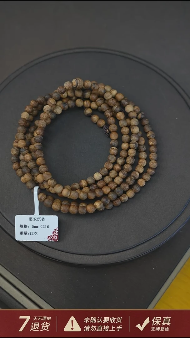 沉香手串惠安沉香12克0.5*216颗沉香手串多圈