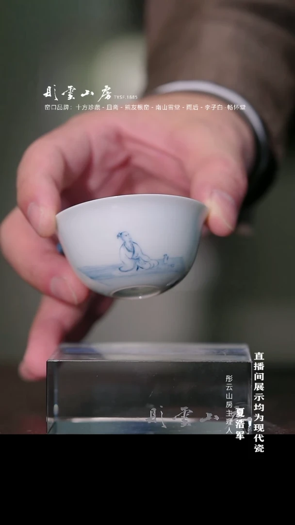 摆件瓷预售10天发货李子白 山水高仕小卧足杯