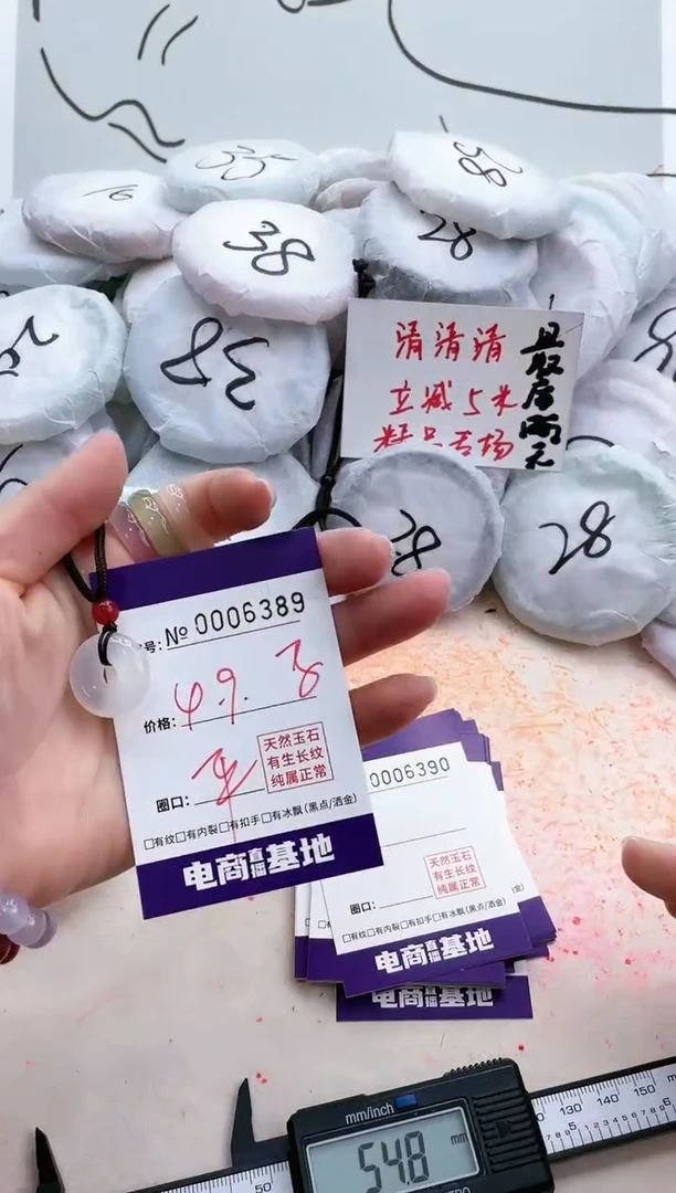 【闪购商品】玛瑙/玉髓手镯未镶嵌6389吊坠金