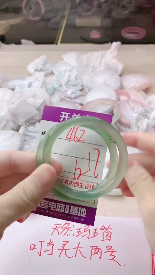 手镯玛瑙/玉髓未镶嵌462