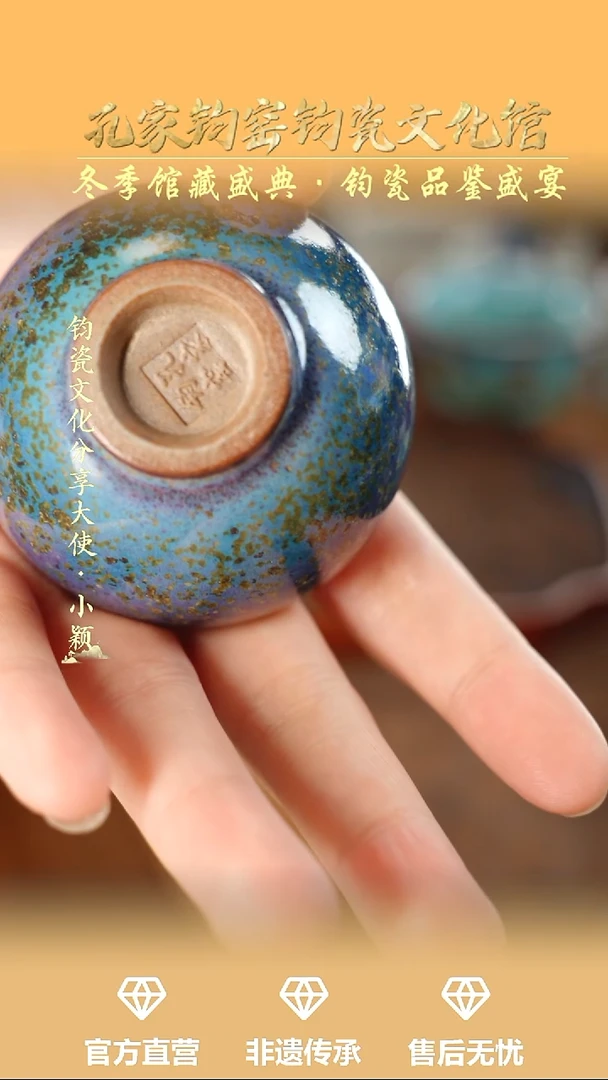 其他钧瓷孔家钧窑当代作品—鸡心杯