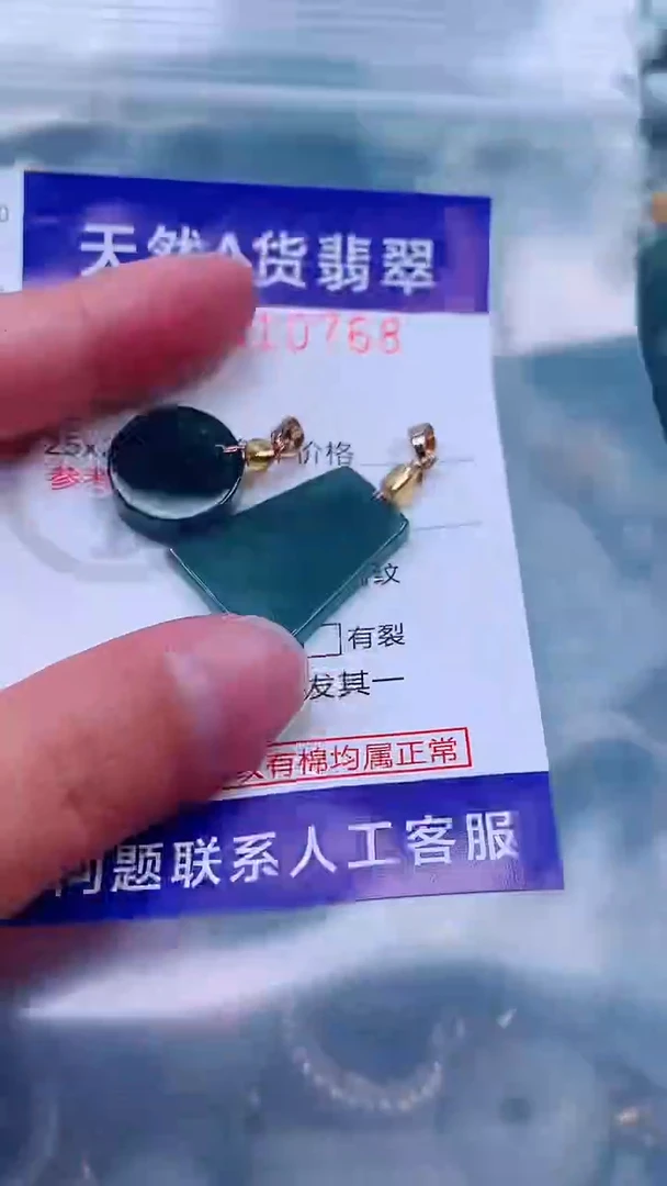 吊坠(不含链)未镶嵌翡翠1