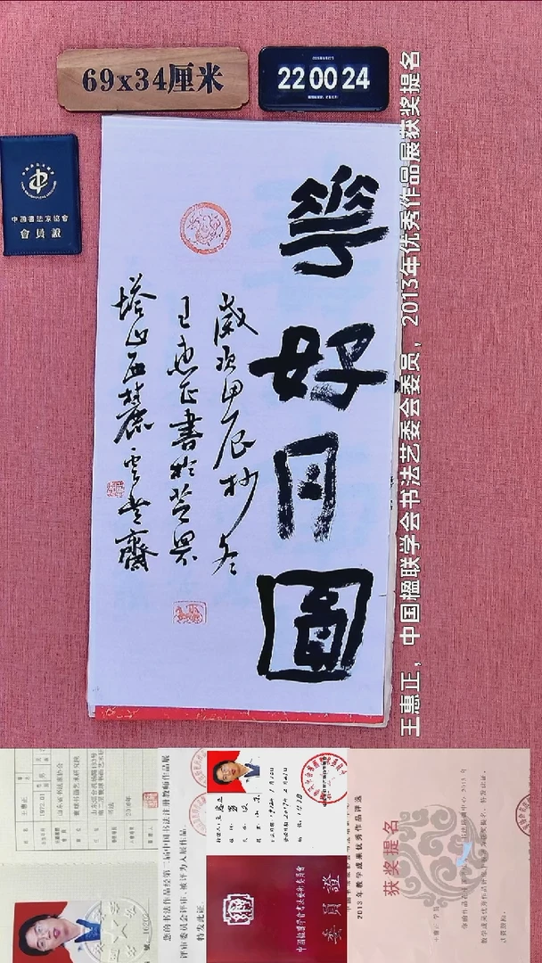 书法349          王老师书法作品