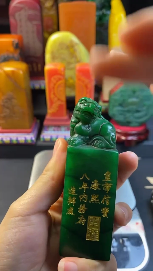 寿山石印石绝绿兽扭（但得安闲）