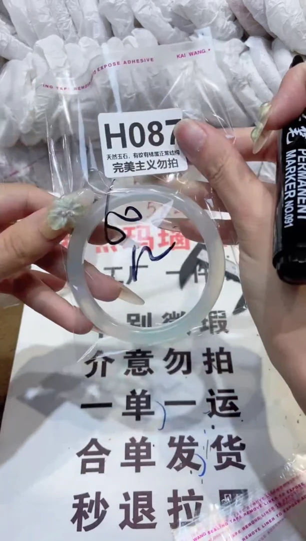 玛瑙/玉髓手镯未镶嵌60