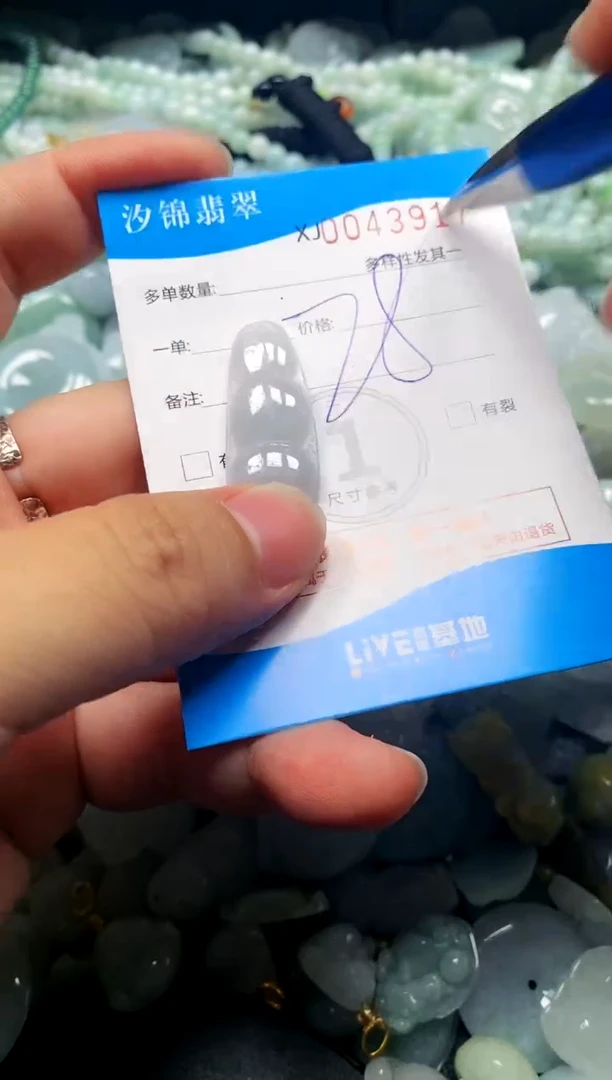 颈饰未镶嵌翡翠闪购商品0043917