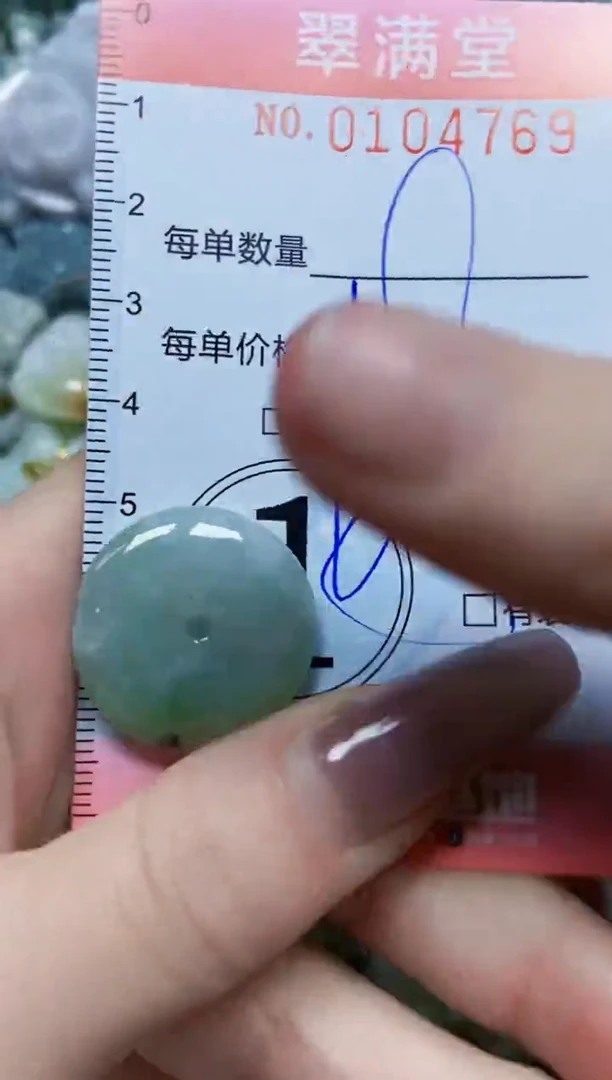 【闪购商品】翡翠颈饰未镶嵌闪购0104769