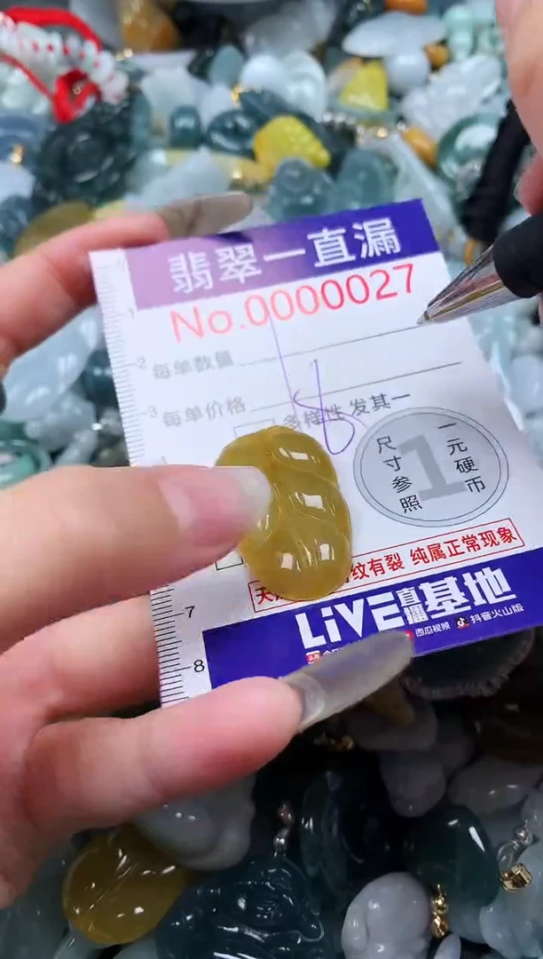 【闪购商品】翡翠吊坠(不含链)未镶嵌27