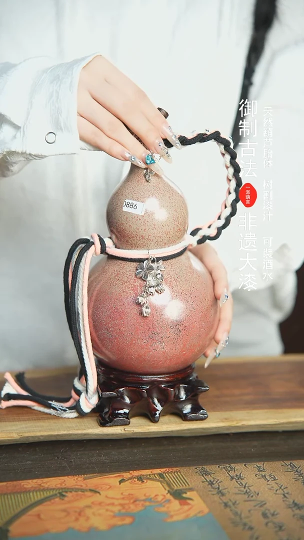 【闪购商品】886号新年福利非遗漆器酒葫芦1000