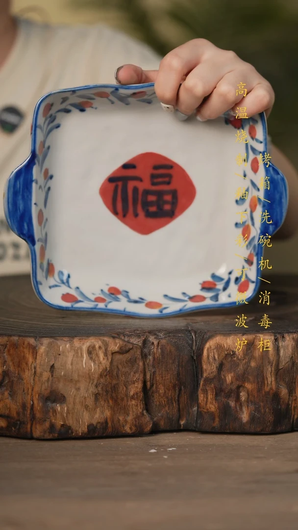 瓷片景德镇高温釉下彩可微波烤箱洗碗机