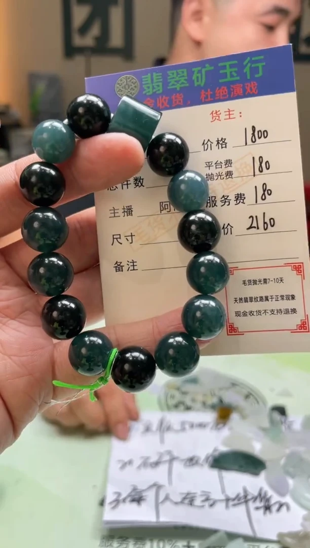 定制翡翠未镶嵌叶****情-毛货-不退不换