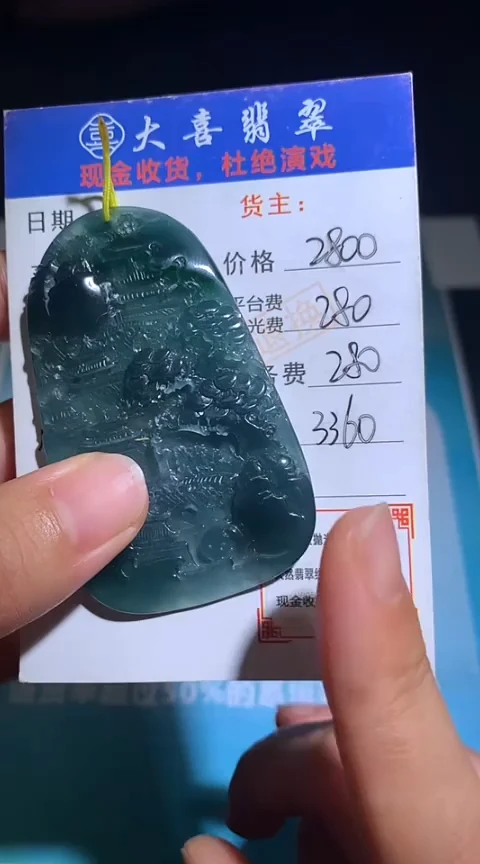 定制翡翠未镶嵌毛货-不退不换