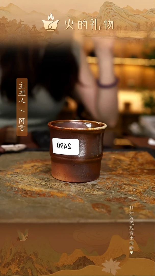 火的礼物闪购链接2490