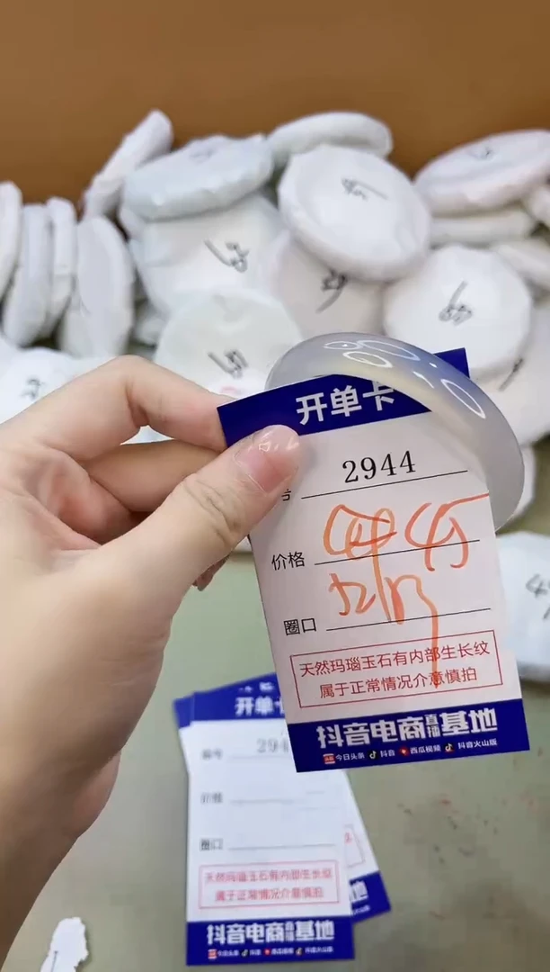 手镯玛瑙/玉髓未镶嵌2944