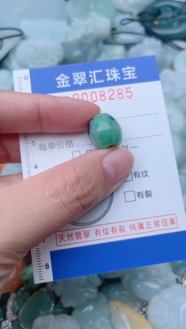 颈饰未镶嵌翡翠8285