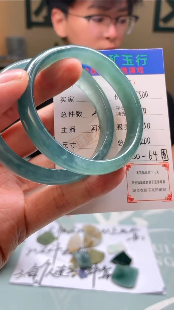 未镶嵌定制翡翠失***复毛货-不退不换-多样性-发两件