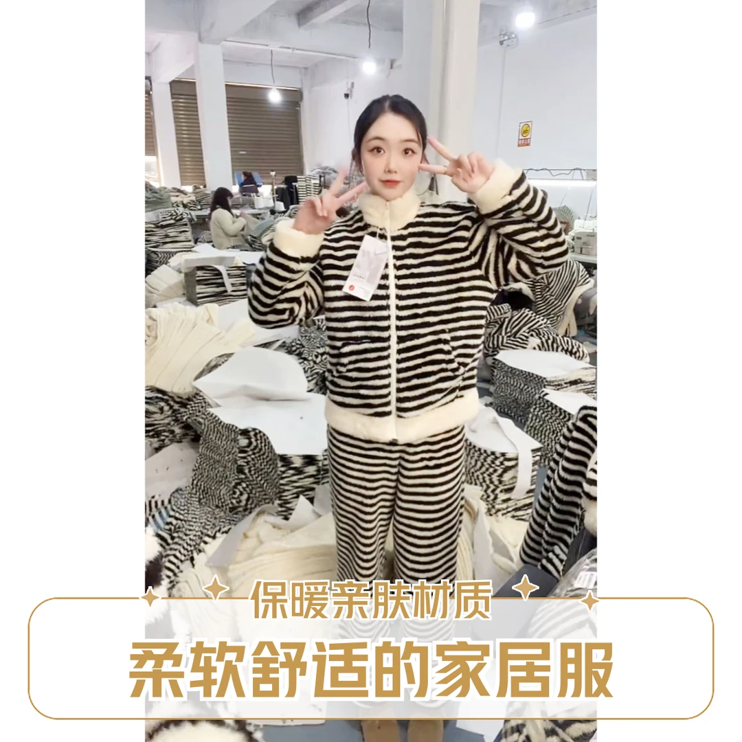 立领条纹家居服套装慵懒风珊瑚绒加厚斑马纹加绒时尚长袖保暖睡衣