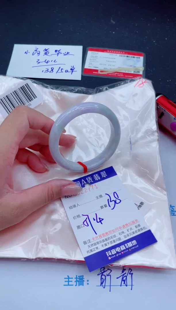 未镶嵌手镯翡翠