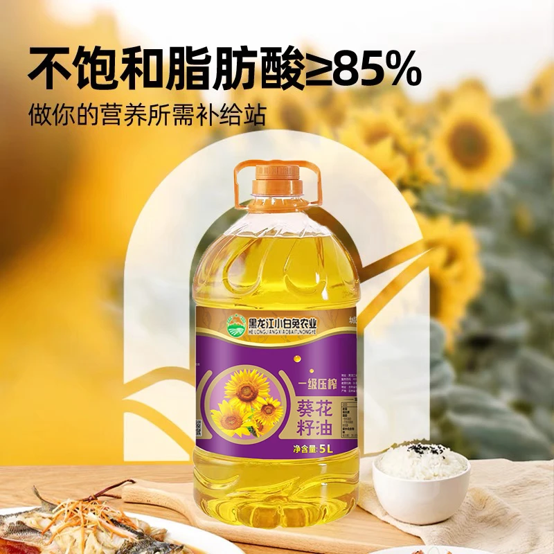 东北葵花籽油5L纯正植物油一级物理压榨纯葵花油5升批发9.2斤