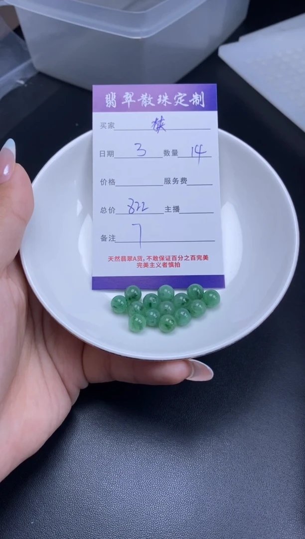 颈饰未镶嵌翡翠狭**逢贞城散珠批发DIY编制