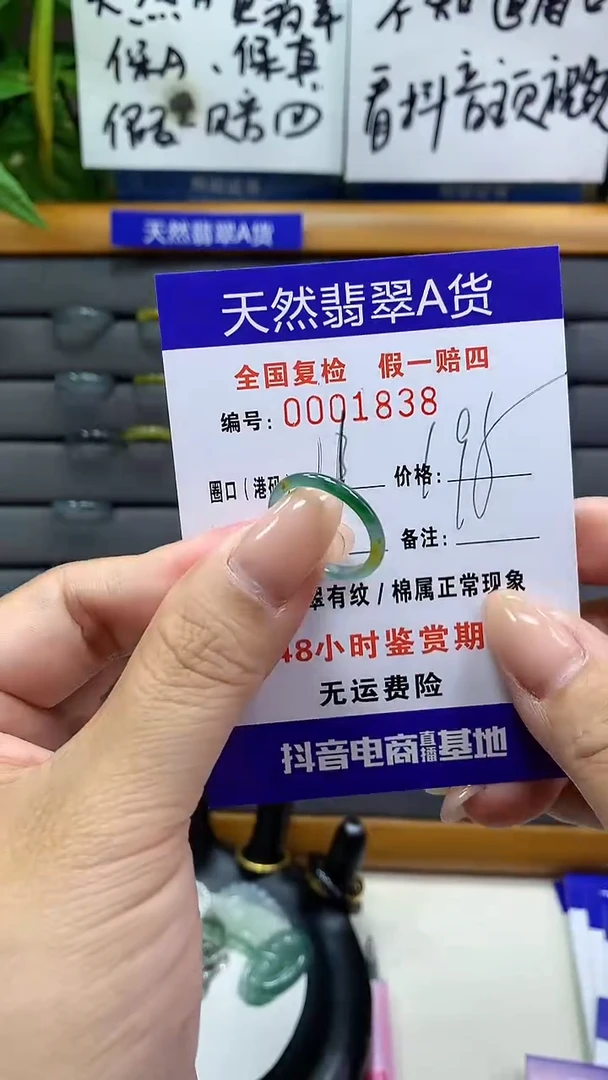 【闪购商品】翡翠戒指未镶嵌1838天然翡翠A货