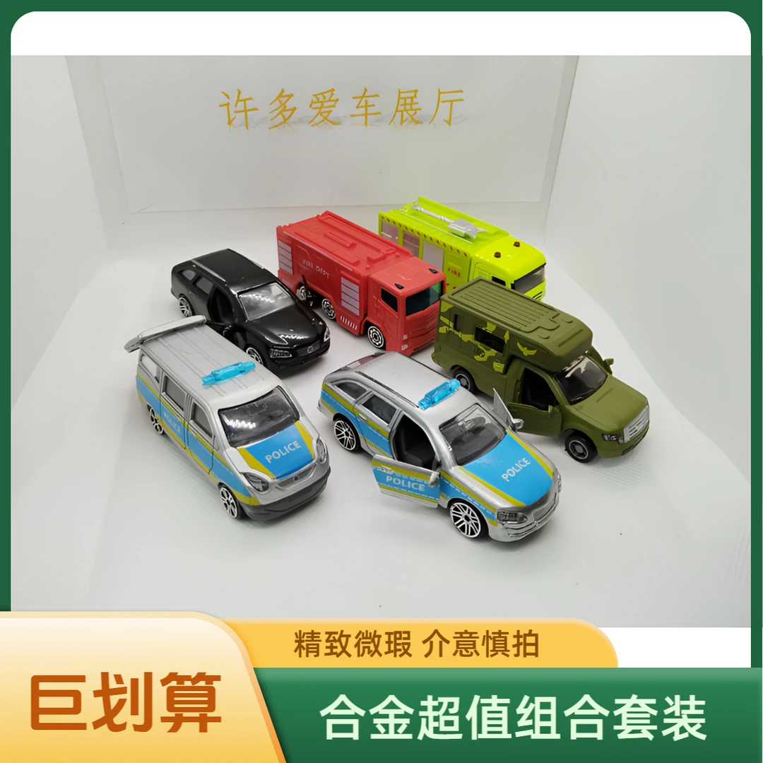合金小车自选（满15.88包邮，微瑕，介意不拍）