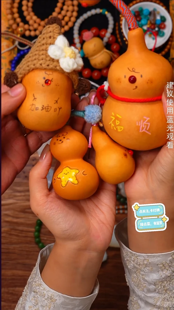 福*见山文玩珠宝回血