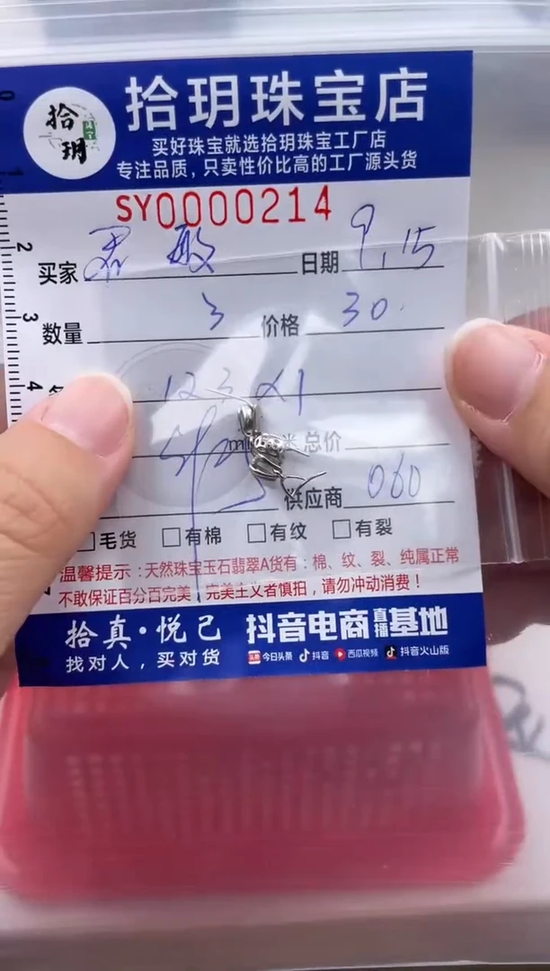 颈饰银S925镶嵌翡翠君*S925银扣头214