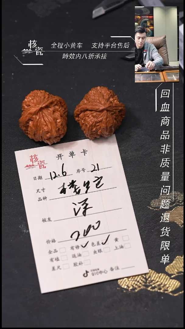把件文玩核桃洋楼蛇21