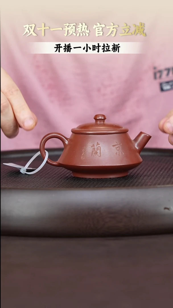 茶壶紫砂龙血砂柱础石瓢140毫升