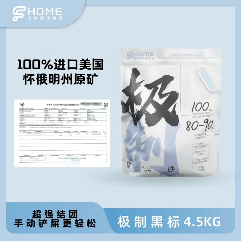 新黑极制9KG体验装美国进口天然钠基膨润土矿砂