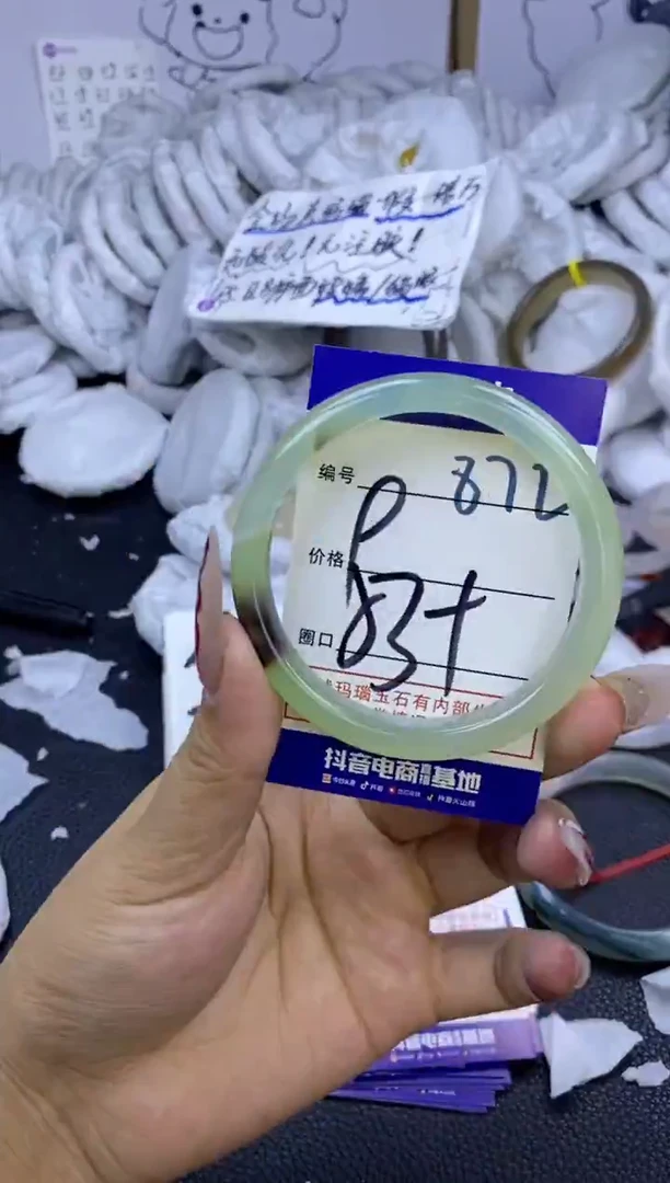 手镯玛瑙/玉髓未镶嵌872