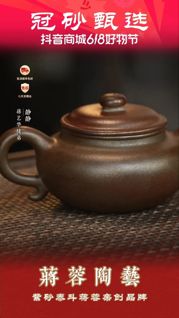茶壶紫砂蒋蓉陶艺163