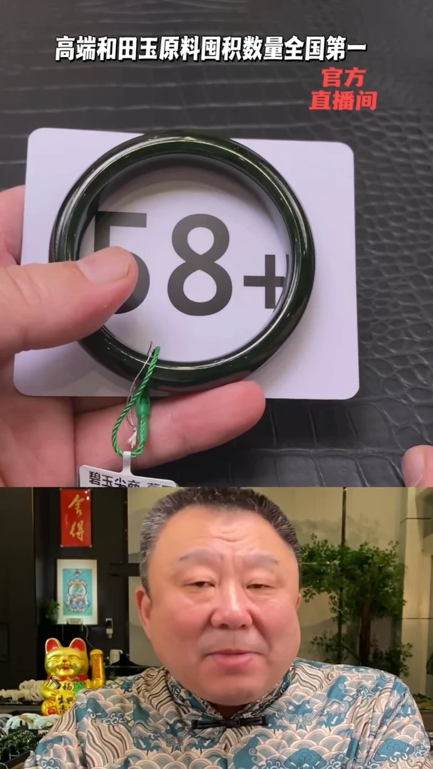 【闪购商品】和田玉碧玉手镯58.5未镶嵌一个