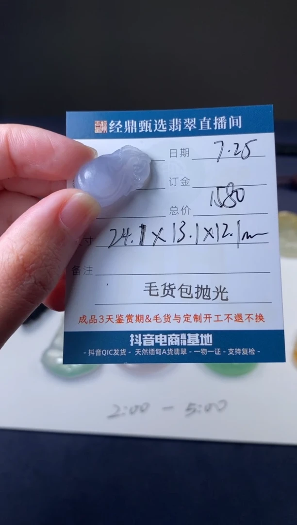 定制翡翠未镶嵌吊坠