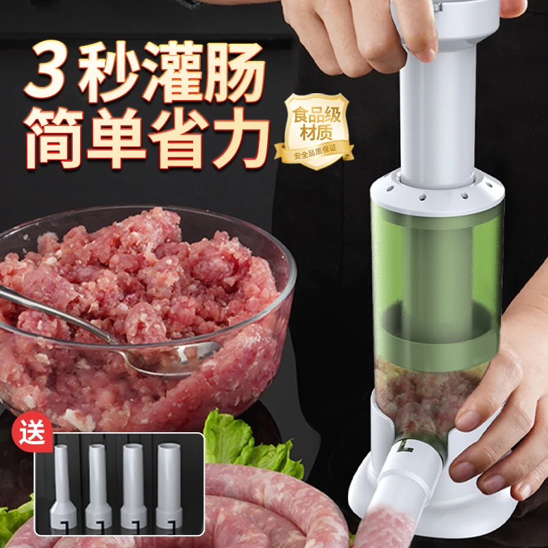 灌肠器家用食品级手动灌香肠机新型腊肠专用神器装肉肠的肠衣工具