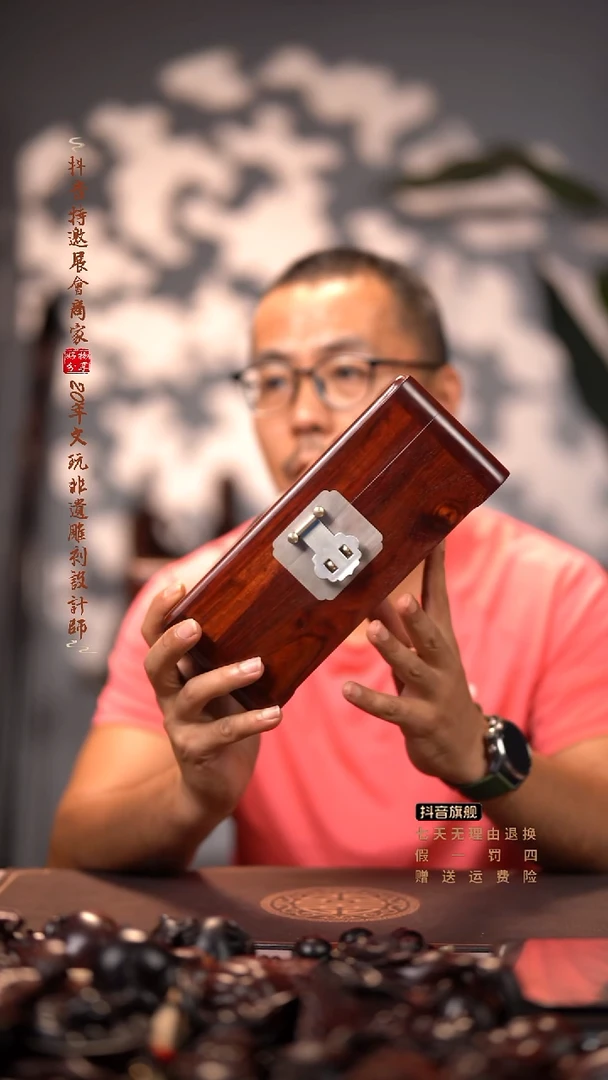 檀香紫檀（小叶紫檀）首饰盒